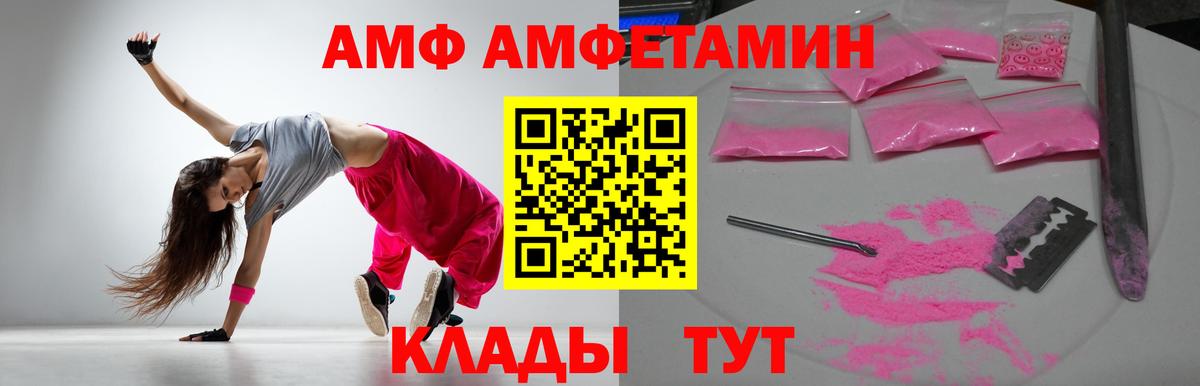 Амфетамин 98%  Вход с VPN  Обь 