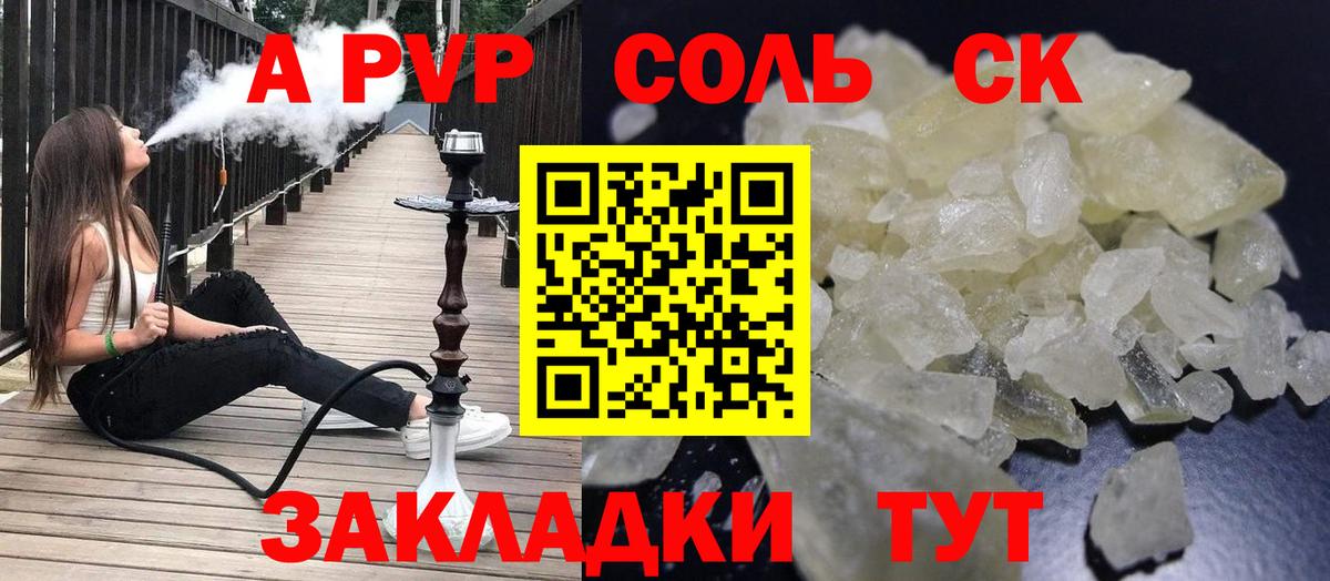 APVP Crystall Обь