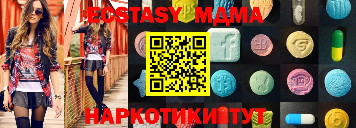 Ecstasy диски Обь