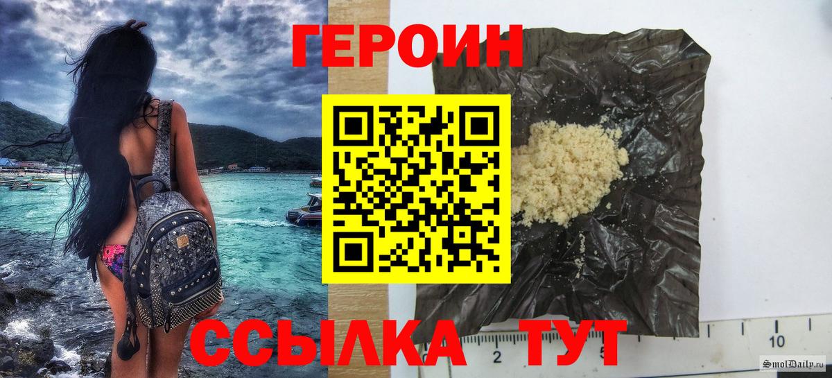 ГЕРОИН гречка Обь