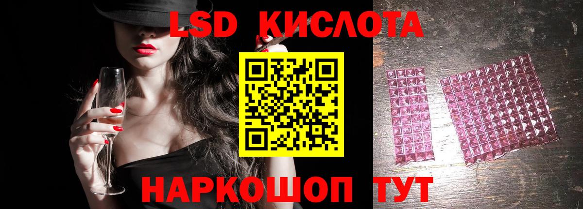 Лсд 25 экстази ecstasy Обь