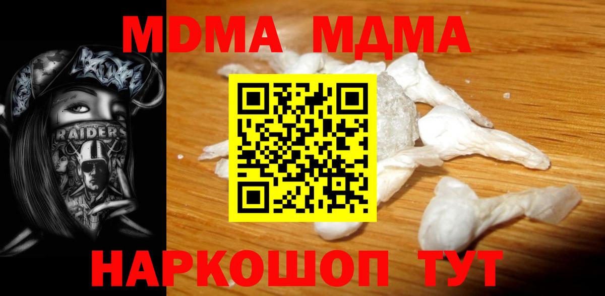 Обь  MDMA  Вход с VPN  МДМА VHQ 