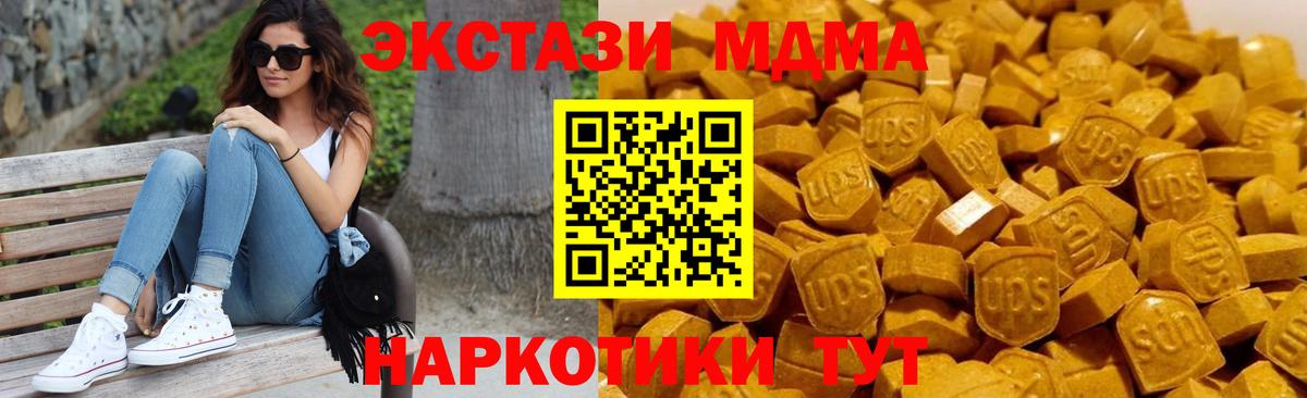 MDMA crystal Обь
