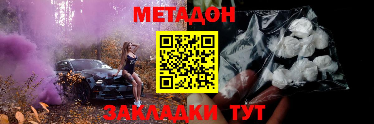 Обь  МЕТАДОН мёд  Вход с VPN  МЕТАДОН VHQ 