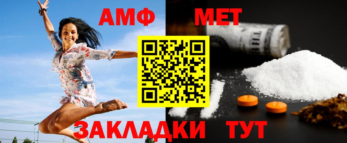 Первитин Methamphetamine  Вход с VPN  Обь 