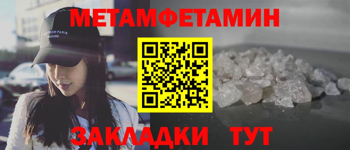 Первитин кристалл Обь