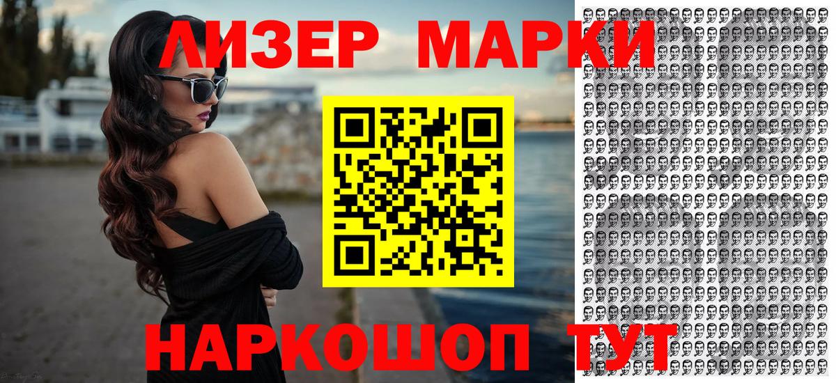 Марки N-bome 1,5мг  Марки 25I-NBOMe  Обь  Вход с VPN  Марки N-bome 1,5мг 
