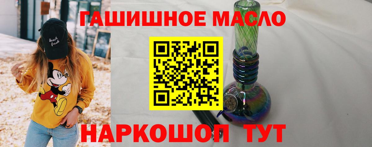 Дистиллят ТГК вейп  Дистиллят ТГК жижа  Вход с VPN  Обь 